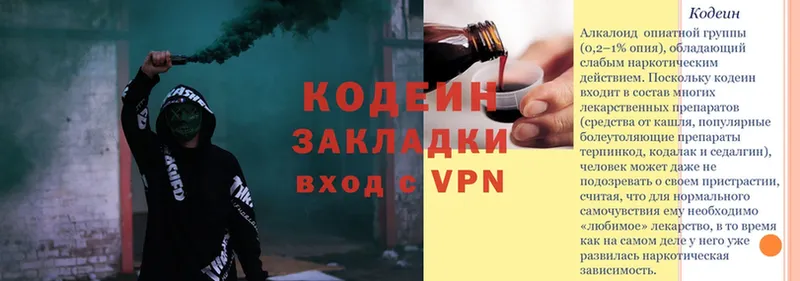 Кодеин Purple Drank  гидра как войти  Ейск 