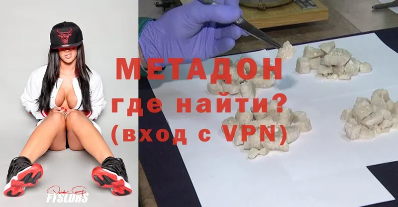 МЕТАДОН methadone  Ейск 